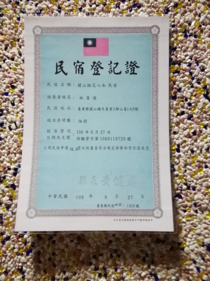 台東民宿 關山桃花心木民宿農場 กวนซาน ภายนอก รูปภาพ